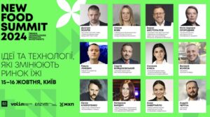 Лідери ринку на New Food Summit