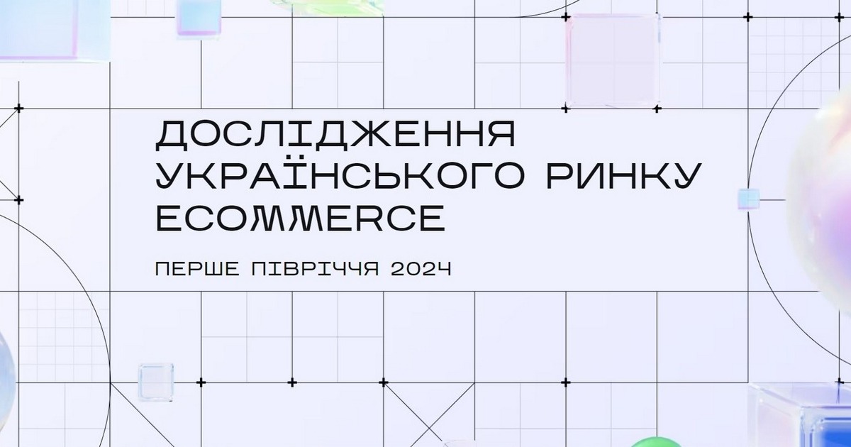 Дослідження Promodo