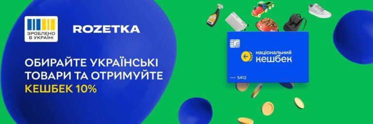 Rozetka