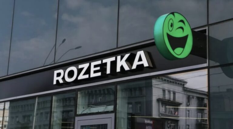 Магазин Rozetka